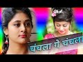 Chanchala Ge Chanchala Satish Das Khortha Song