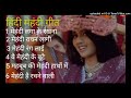 Mehndi Song Filmi Mehandi Song Hindi मेहंदी गीत हिंदी मेहंदी