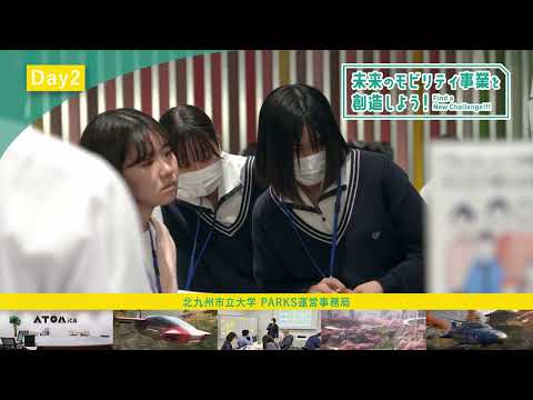「未来のモビリティ事業を創造しよう！～Find a New Challenge!!!～」Day2 PR動画