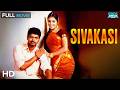 Sivakasi சிவகாசி 2005 Vijay Asin Prakash Raj Action Family Drama Tamil Full Movie HD