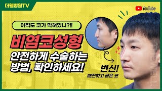 더웰병원 더웰튜브
