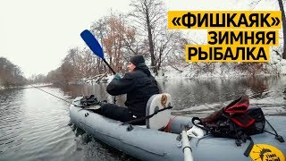 Сиденье надувное для зимней рыбалки