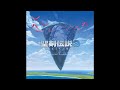 Meridian Child - Trials of Mana (2020) by Hiroki Kikuta