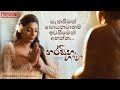 නරසීහ ගාථා Narasiha Gatha Visharad Abhisheka Wimalaweera Homage Of Catholics To Lo