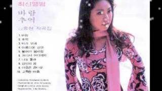 KIM JUNG MI - Lonely heart (Korea)