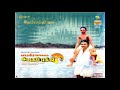Manthiram Sonnen Vanthuvidu Vedham Pudhithu Tamil Song