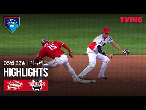기아 VS SSG 5:2 KBO 스포츠하이라이트