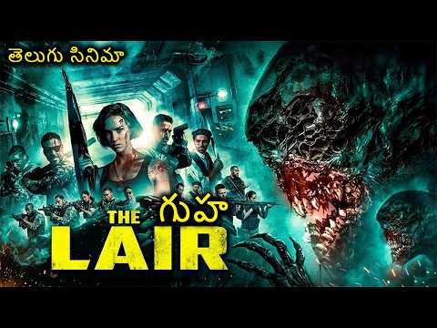 The Lair