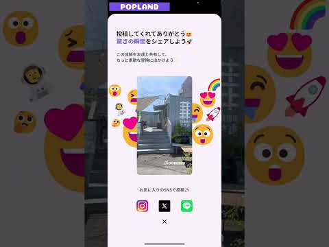 Popland なにげない日常に、ワクワクを。