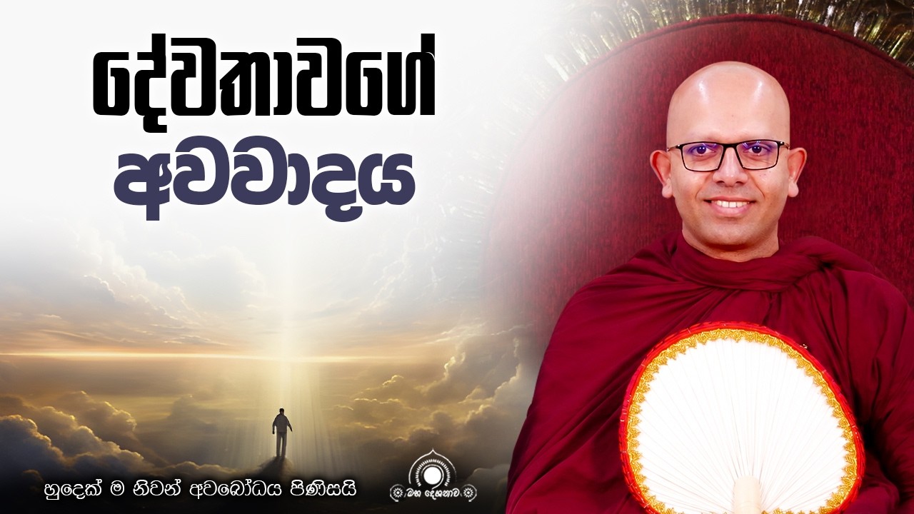 වස්තූන්ගේ කාමය සොයන සොරකමින් මිදීම පිණිසයි!