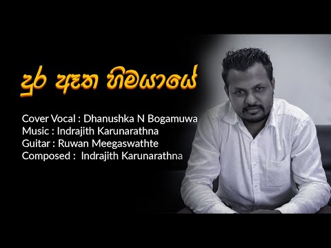 "Dura Atha Himayaye" cover by Dhanushka N Bogamuwa
