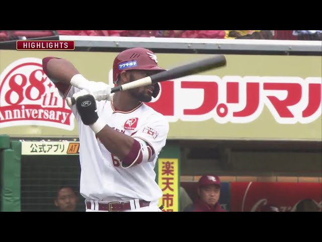 6/16 イーグルス対カープ ハイライト