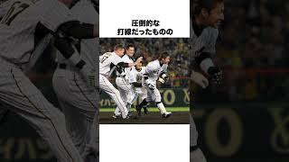 【2010年】阪神ダイナマイト打線