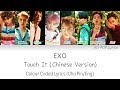 EXO Touch It 指语 Colour Coded Lyrics Chi Pin Eng
