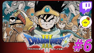 世界を救いたいドラクエ3 #6　【Twitchアーカイブ】