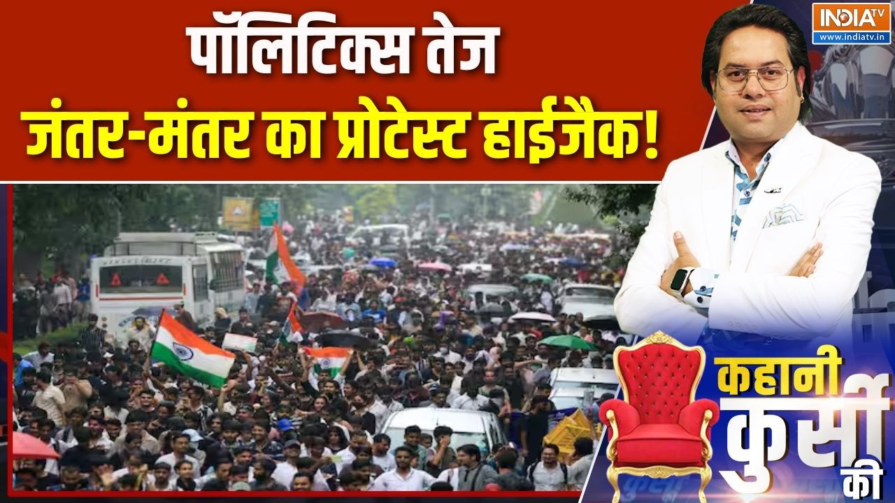 Jantar Mantar Protest Update : पॉलिटिक्स तेज, जंतर-मंतर का प्रोटेस्ट हाई