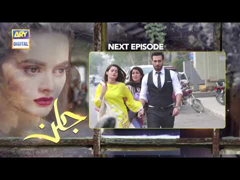 Jalan Episode 16 - Teaser - ARY Digital Drama