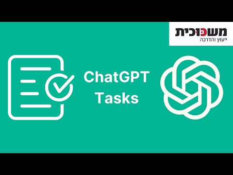 תמונת הסרטון המקורית ב-YouTube: איך להכפיל את הפרודוקטיביות שלכם עם פיצ'ר חדש של ChatGPT (מדריך מלא)