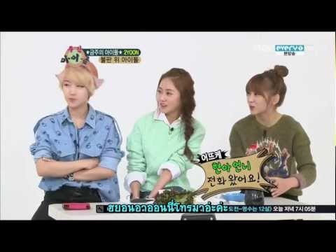 [THAISUB] 130130 Weekly Idol | 4minuteโทรหาฮยอนอา (cut)