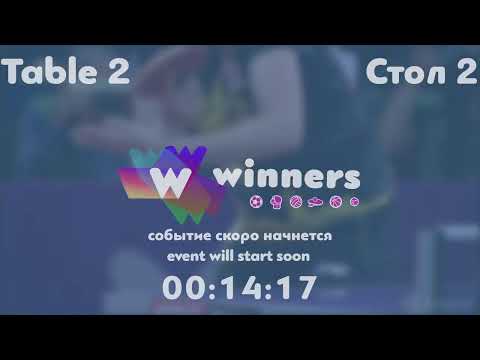 Winners League 08.10.21 Boklah Roman - Lyman Oleksandr 18:30