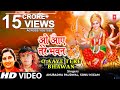 ओ आए तेरे भवन I O Aaye Tere Bhawan I SONU NIGAM, ANURADHA PAUDWAL I Jai Maa Vaishno Devi,New Version