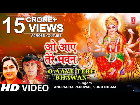 ओ आए तेरे भवन I O Aaye Tere Bhawan I Sonu Nigam Anuradha Paudwal I Jai Maa Vaishno Devinew Version