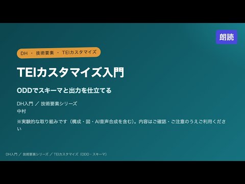 ナレーション解説