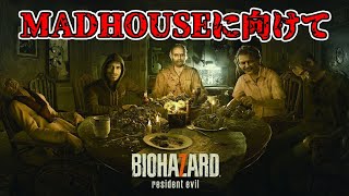 【BIOHAZARD 7 】CASUAL4時間以内クリア②