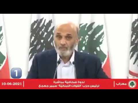 Lebanese forces  القوات اللبنانية