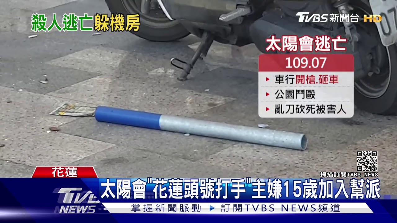 街頭械鬥釀1死 主嫌逃台北躲7個月落網