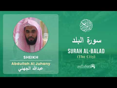 Quran 90   Surah Al Balad سورة البلد   Sheikh Abdullah Juhany - With English Translation