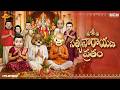 Filmymoji Middle Class Madhu Satyanarayana Swamy Vratham MCM