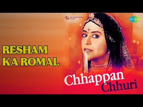 रेशम का रुमाल | Chhappan Chhuri | Ila Arun Songs |