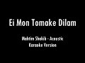 Ei Mon Tomake Dilam | Mahtim Shakib | Karaoke With Lyrics | Only Guitar Chords...