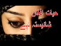Pashto New Songs 2018 HD Hayat Afghan New Tapay Best Tappy Pashto New Song