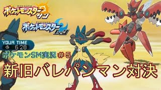 【ポケモンSM】実況ギャランターン主軸パでシングルレート２０００を目指す＃５【Pokemon Sun And Moon】