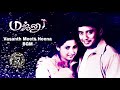 Vasanth Meets Heena BGM Majnu Tamil Movie BGM Harris Jayaraj