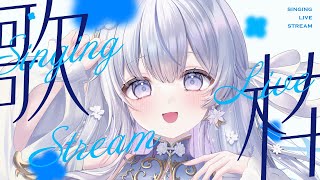 【歌枠】私を見つけてください！❄️🐾Singing Stream【#vtuber /#vsinger /#蒼星すい】