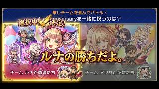 シャドババトルフェス　ルナの勝ちだよ