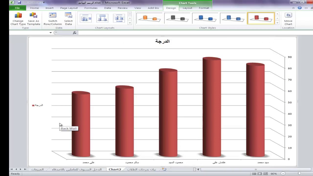 تحويل الجداول إلى رسم بياني في Excel