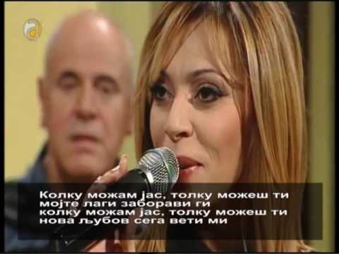 Верувај ми (акустика + текст)