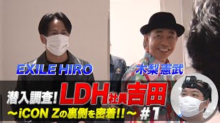 Fw: [閒聊] LDH2021大型選秀節目DREAMER Z