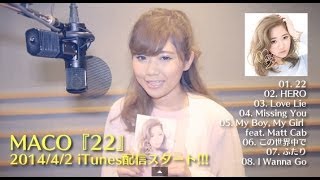 『発売直前』MACO本人からのコメント到着!! ミニアルバム『22』2014.4.2 iTunes配信スタート