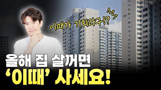부동산 대책 또 나왔다! 이번에는 1주택자까지!?