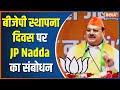 JP Nadda Full Speech: On the occasion of BJP Foundation Day, J.P. Nadda's Address to the Workers