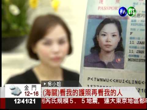 國字臉變瓜子臉 微整形難通關