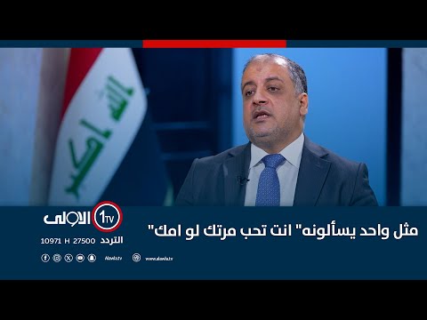 فيديو | مثل واحد يسألونه" انت تحب مرتك لو امك" ….هل حسم دولة القانون ان لا ولاية ثانية للسوداني؟