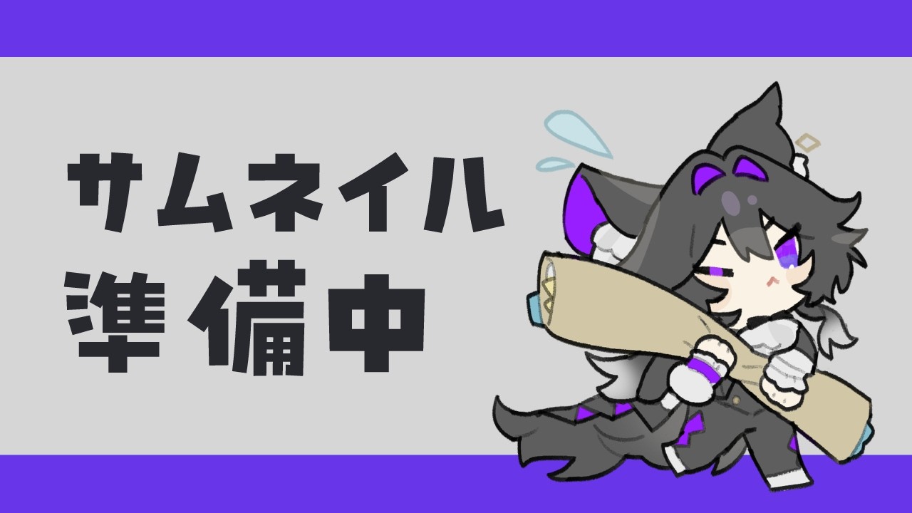 準備中！【peristerite/イオ＆チル】#vtuber