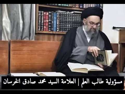 ⁣كلمة مع الطلبة خاصة | سماحة المربي السيد صادق الخرسان ( دامت بركاته).