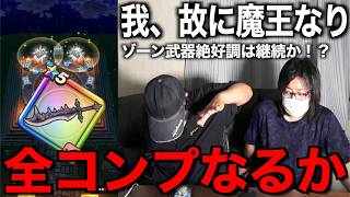 魔王の剣が欲しくて有償ジェムをウルノーガに捧げた結果・・・【ドラクエウォーク】【ドラゴンクエストウォーク】